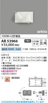 AB53966