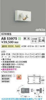 AB53975