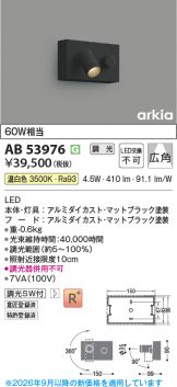 AB53976