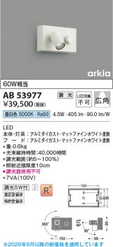 AB53977