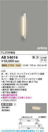 AB54016