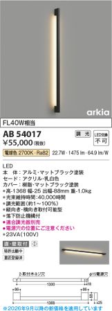 AB54017