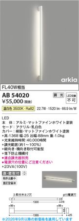 AB54020