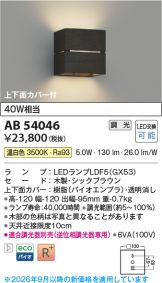 AB54046