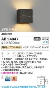 AB54047