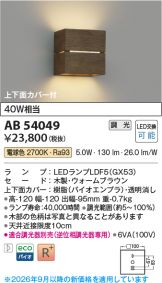 AB54049
