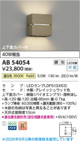 AB54054