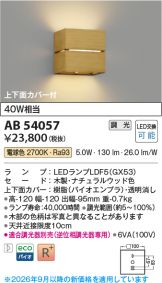 AB54057