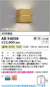 AB54058