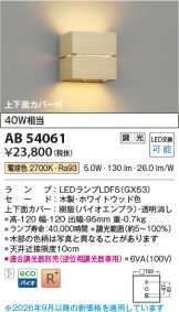 AB54061