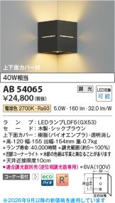AB54065