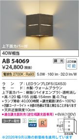 AB54069
