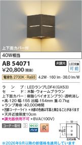 AB54071