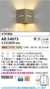 AB54073