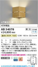 AB54078