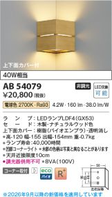 AB54079