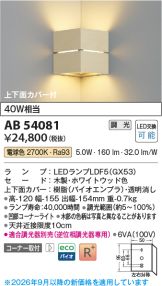 AB54081