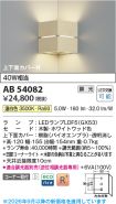 AB54082