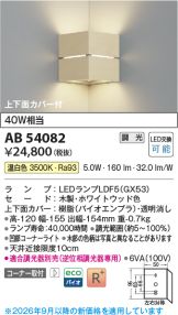AB54082