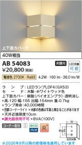 AB54083
