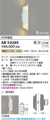 AB54289