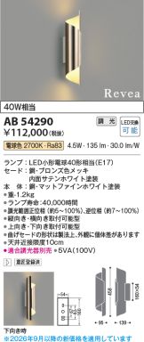AB54290