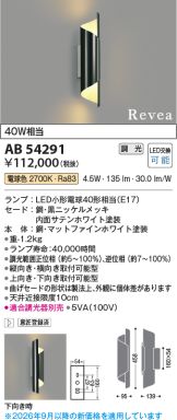 AB54291