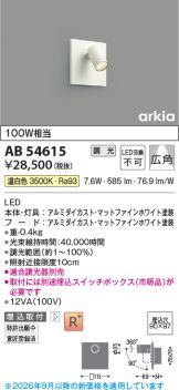 AB54615
