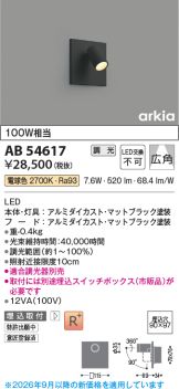 AB54617