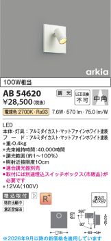 AB54620