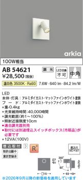 AB54621