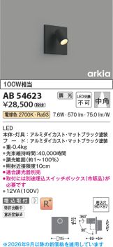 AB54623
