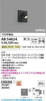 AB54624