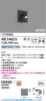 AB54625