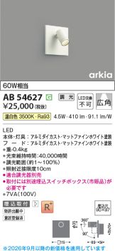 AB54627