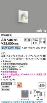AB54628
