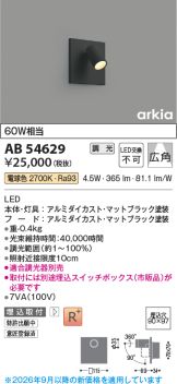 AB54629