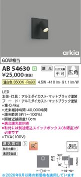 AB54630