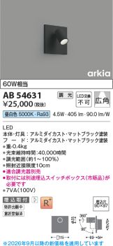 AB54631