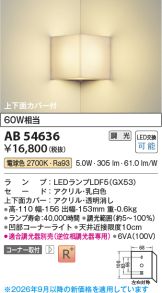 AB54636