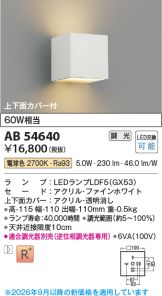 AB54640