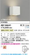 AB54641