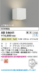 AB54641
