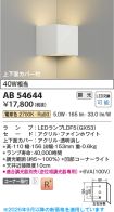 AB54644