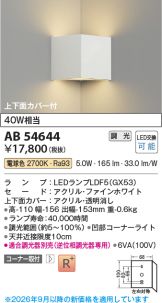 AB54644
