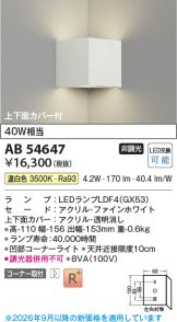 AB54647