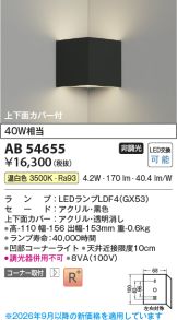 AB54655