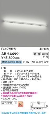 AB54699