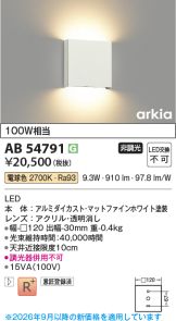 AB54791