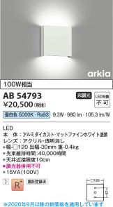 AB54793